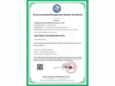 環(huán)境管理體系認證證書（英文）